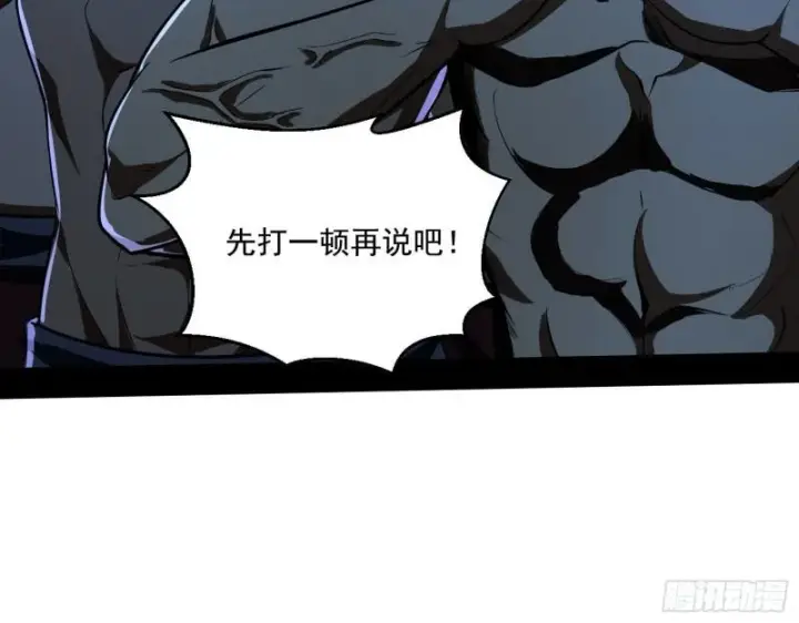 漫画《我为邪帝》金刚芭比第71张图