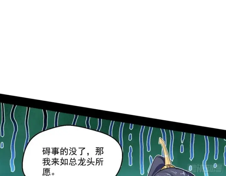 漫画《我为邪帝》金刚芭比第72张图