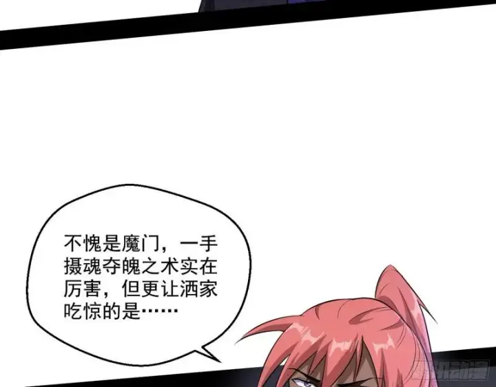 漫画《我为邪帝》金刚芭比第74张图