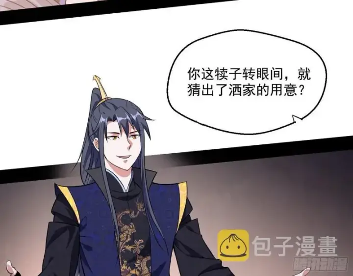 漫画《我为邪帝》金刚芭比第76张图