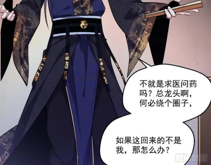 漫画《我为邪帝》金刚芭比第77张图