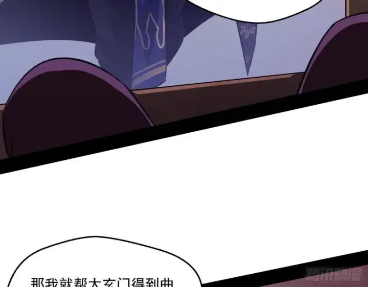 漫画《我为邪帝》金刚芭比第78张图
