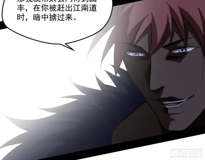 漫画《我为邪帝》金刚芭比第79张图