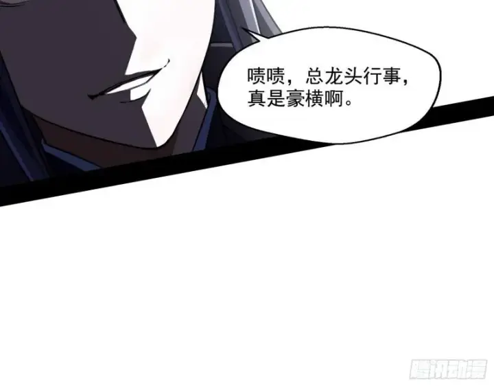 漫画《我为邪帝》金刚芭比第81张图