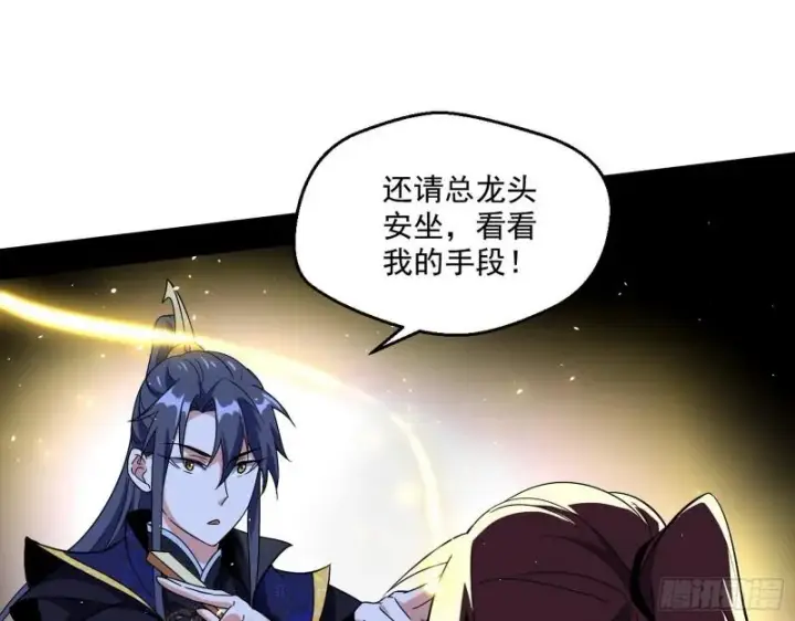 漫画《我为邪帝》金刚芭比第82张图