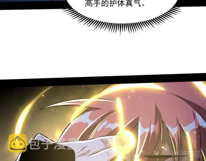 漫画《我为邪帝》金刚芭比第84张图