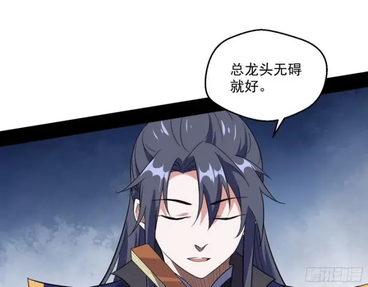 漫画《我为邪帝》金刚芭比第96张图