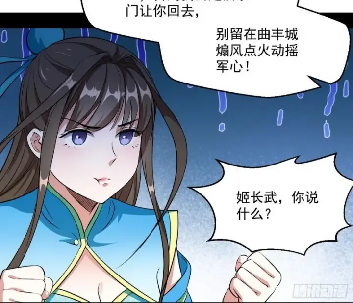 漫画《我为邪帝》忠贞不二师嫣儿第10张图