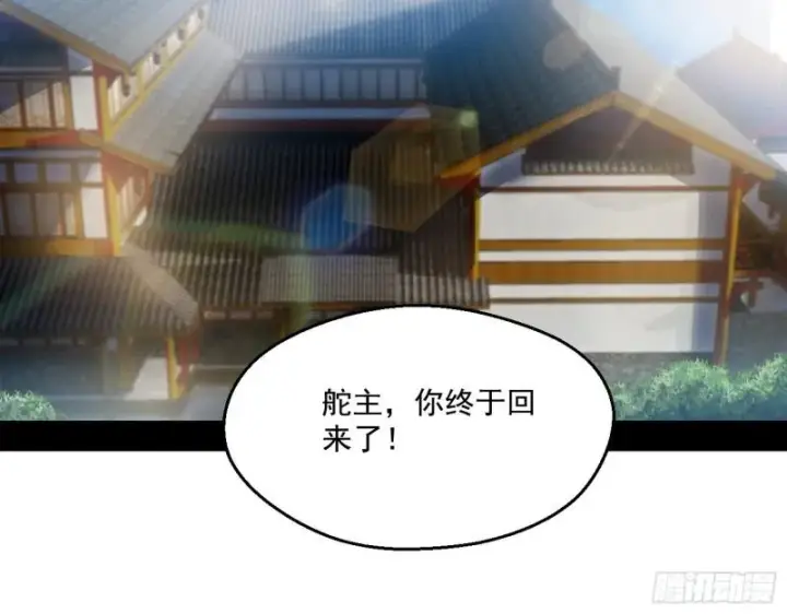 漫画《我为邪帝》忠贞不二师嫣儿第100张图