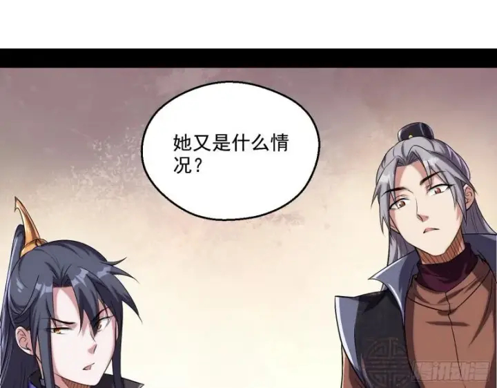 漫画《我为邪帝》忠贞不二师嫣儿第103张图