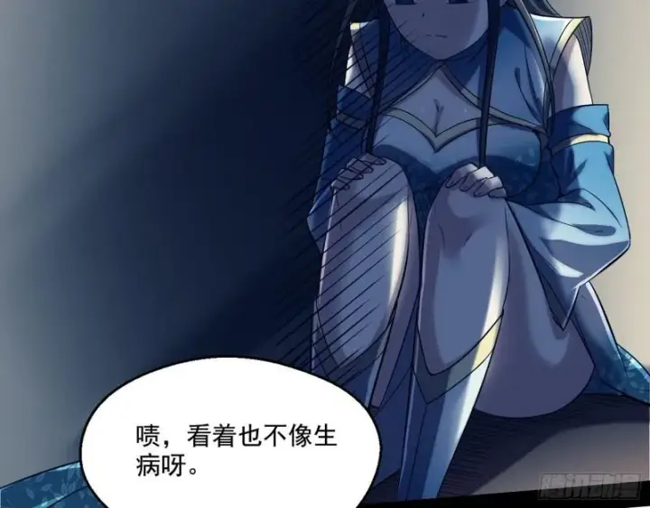 漫画《我为邪帝》忠贞不二师嫣儿第105张图