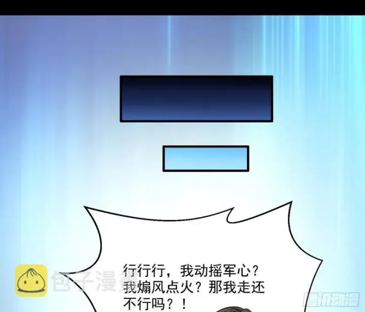 漫画《我为邪帝》忠贞不二师嫣儿第11张图