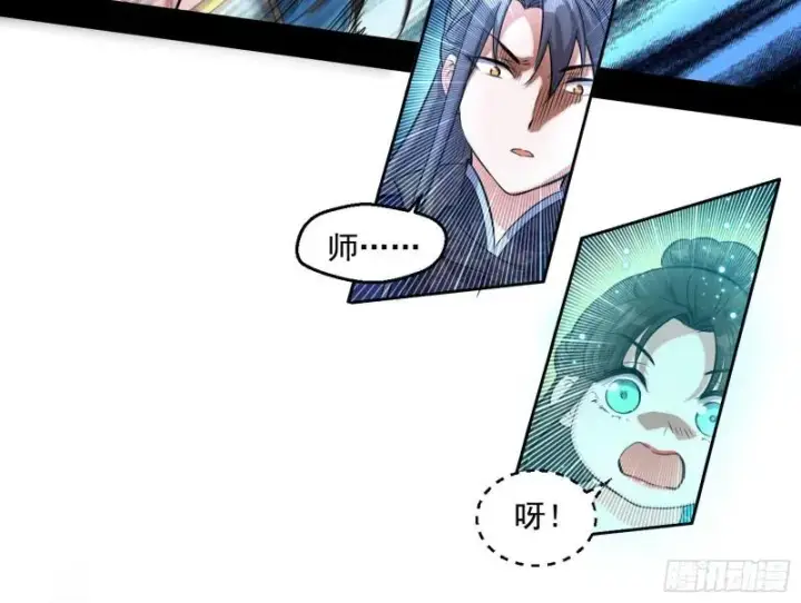 漫画《我为邪帝》忠贞不二师嫣儿第112张图