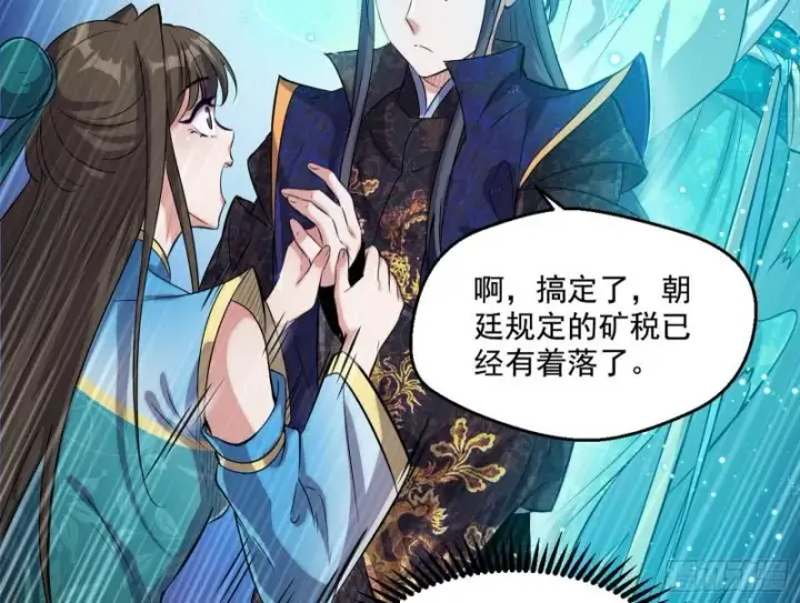 漫画《我为邪帝》忠贞不二师嫣儿第114张图