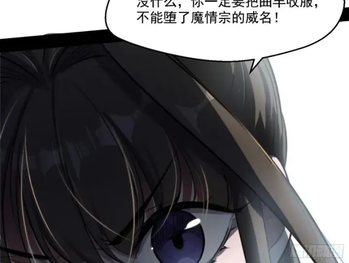 漫画《我为邪帝》忠贞不二师嫣儿第118张图
