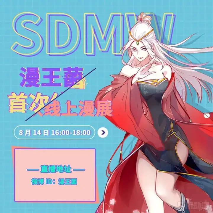 漫画《我为邪帝》忠贞不二师嫣儿第121张图