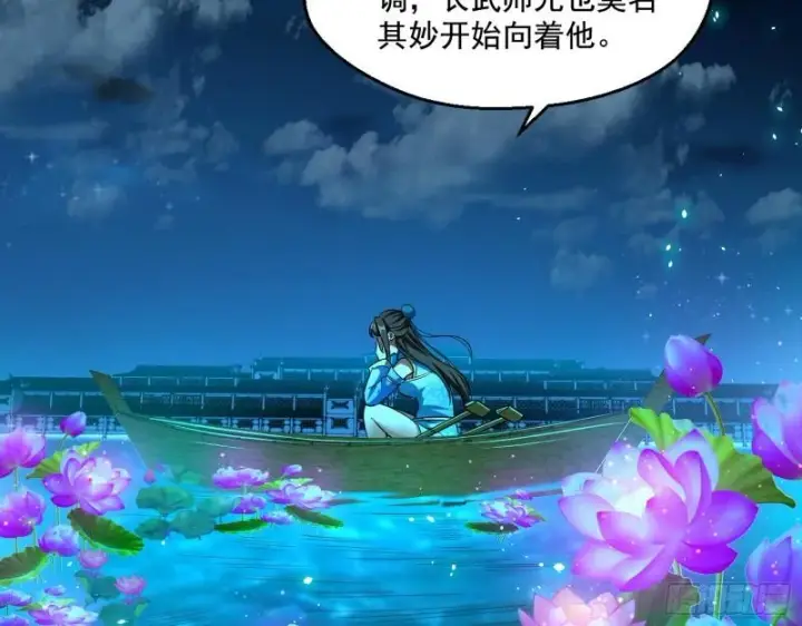 漫画《我为邪帝》忠贞不二师嫣儿第14张图
