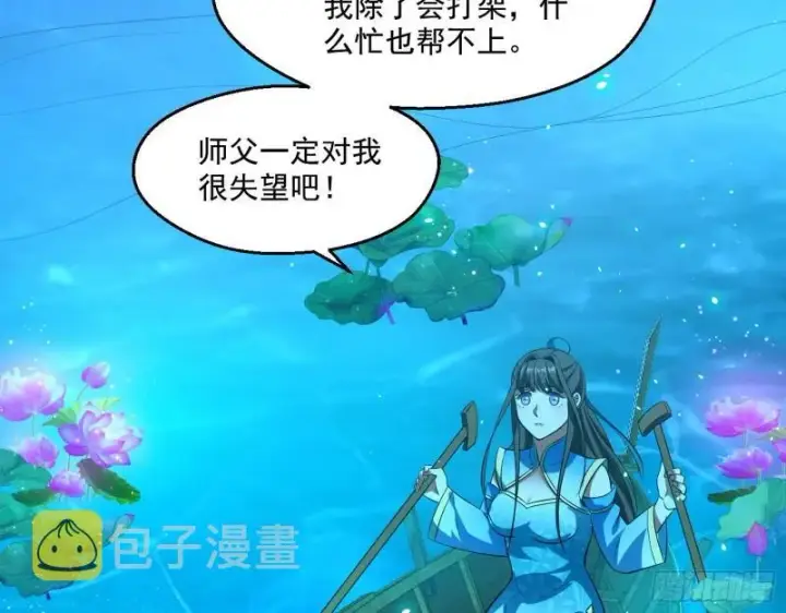 漫画《我为邪帝》忠贞不二师嫣儿第16张图