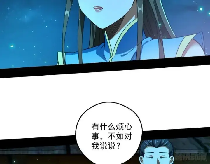 漫画《我为邪帝》忠贞不二师嫣儿第19张图