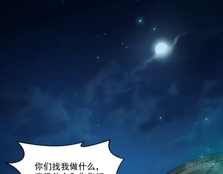 漫画《我为邪帝》忠贞不二师嫣儿第23张图