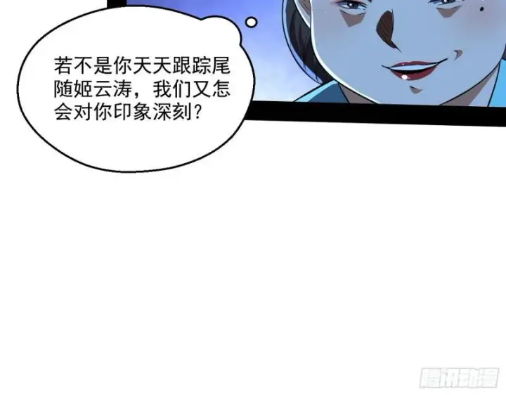 漫画《我为邪帝》忠贞不二师嫣儿第30张图