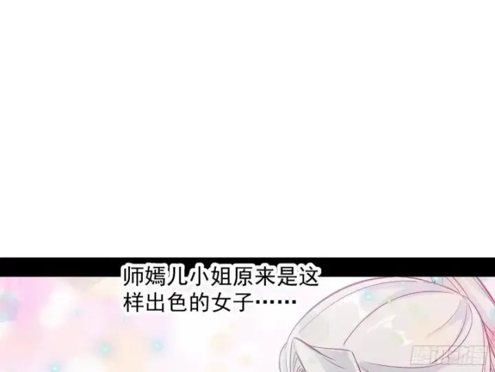 漫画《我为邪帝》忠贞不二师嫣儿第33张图