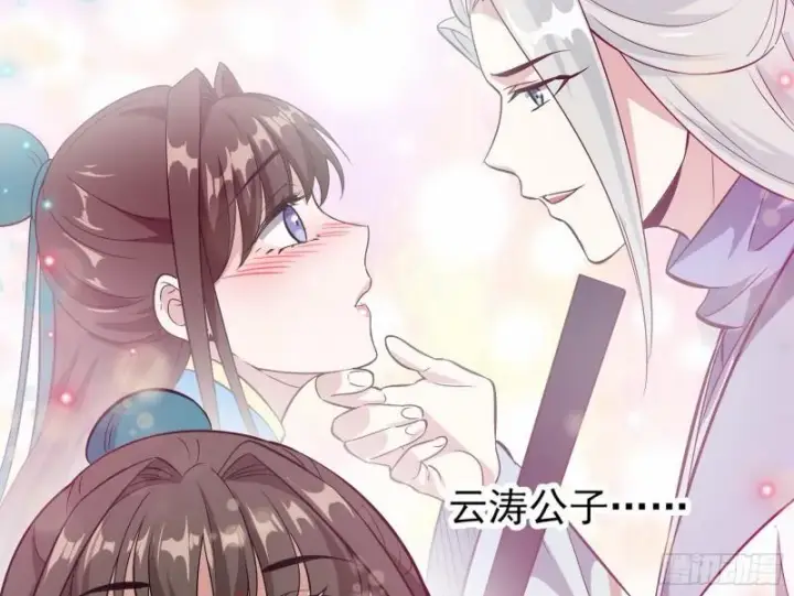漫画《我为邪帝》忠贞不二师嫣儿第34张图