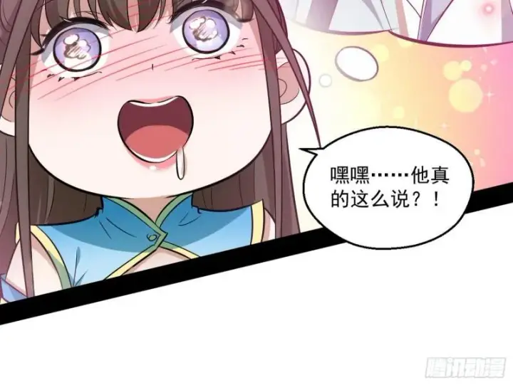 漫画《我为邪帝》忠贞不二师嫣儿第35张图