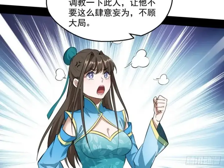 漫画《我为邪帝》忠贞不二师嫣儿第39张图