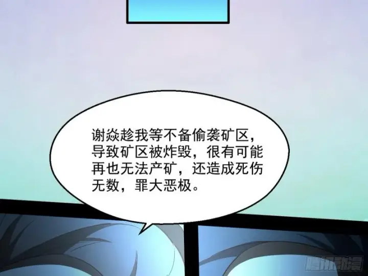 漫画《我为邪帝》忠贞不二师嫣儿第42张图