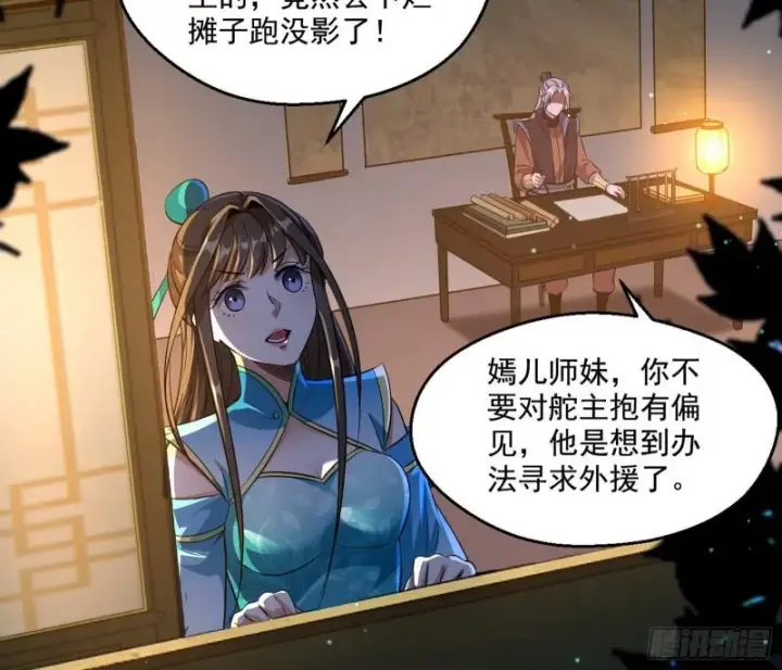 漫画《我为邪帝》忠贞不二师嫣儿第5张图