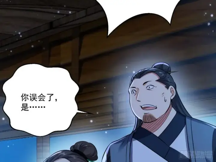 漫画《我为邪帝》忠贞不二师嫣儿第53张图