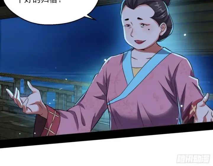 漫画《我为邪帝》忠贞不二师嫣儿第58张图