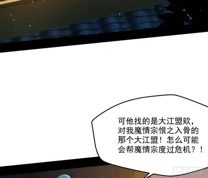 漫画《我为邪帝》忠贞不二师嫣儿第6张图