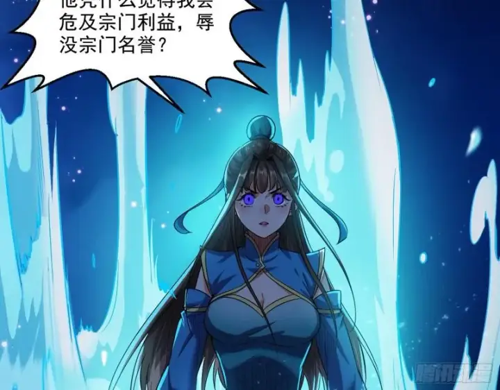 漫画《我为邪帝》忠贞不二师嫣儿第62张图
