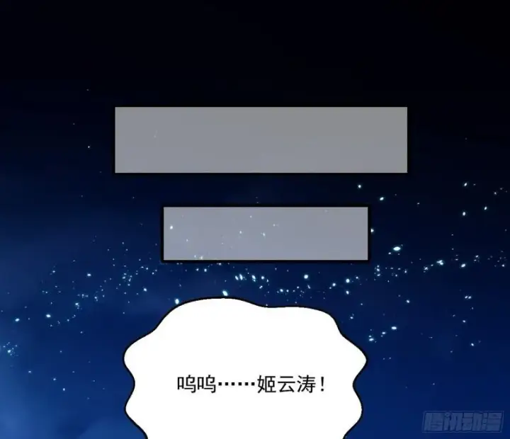 漫画《我为邪帝》忠贞不二师嫣儿第67张图