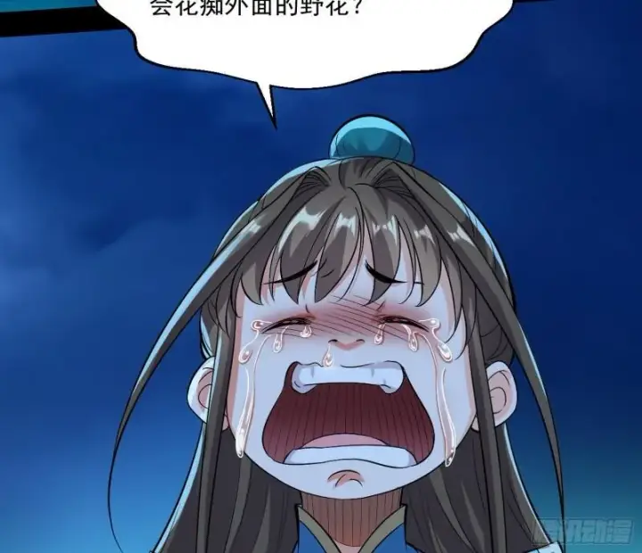 漫画《我为邪帝》忠贞不二师嫣儿第70张图