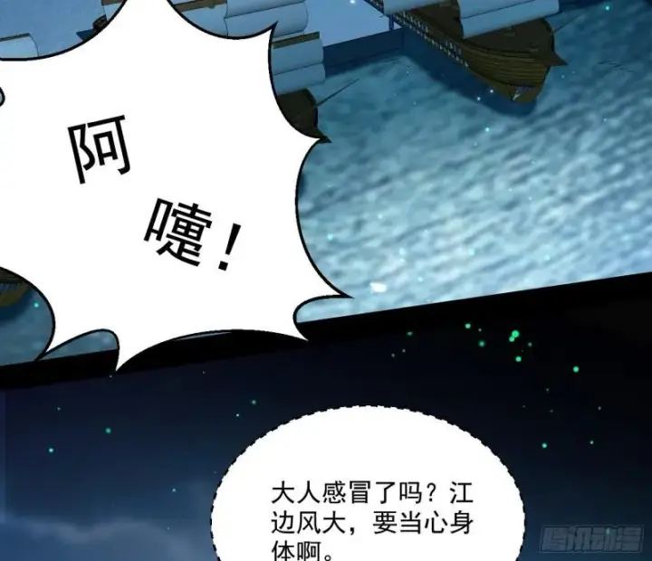 漫画《我为邪帝》忠贞不二师嫣儿第74张图