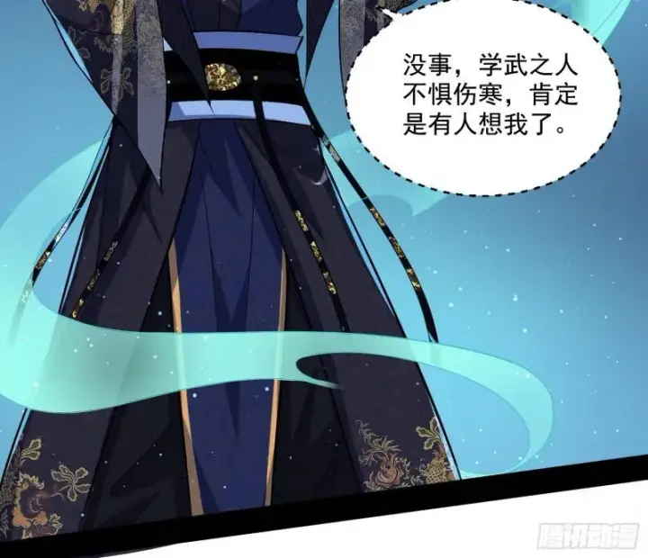 漫画《我为邪帝》忠贞不二师嫣儿第76张图