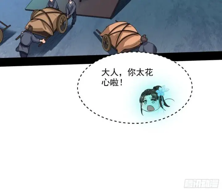 漫画《我为邪帝》忠贞不二师嫣儿第78张图