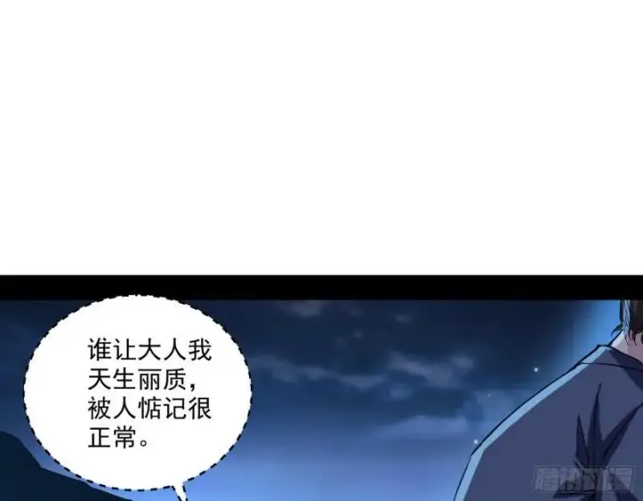 漫画《我为邪帝》忠贞不二师嫣儿第79张图
