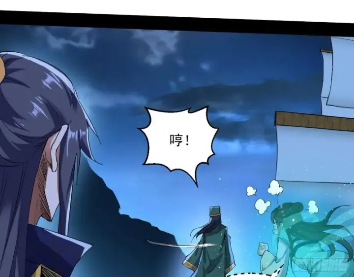漫画《我为邪帝》忠贞不二师嫣儿第85张图