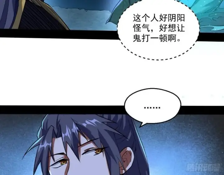 漫画《我为邪帝》忠贞不二师嫣儿第86张图