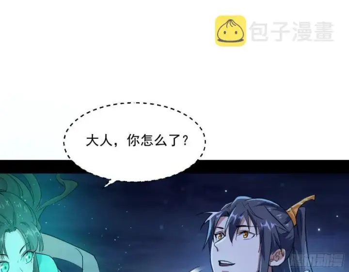 漫画《我为邪帝》忠贞不二师嫣儿第89张图