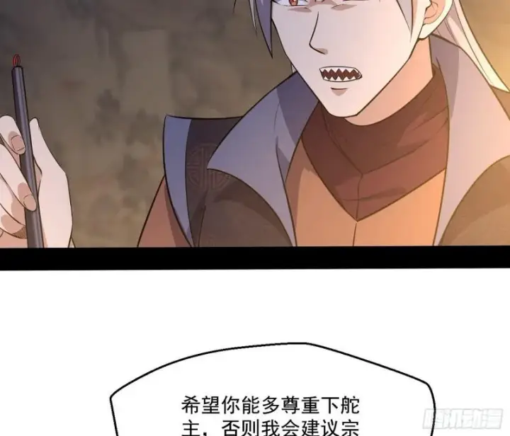 漫画《我为邪帝》忠贞不二师嫣儿第9张图