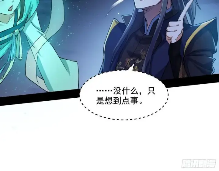 漫画《我为邪帝》忠贞不二师嫣儿第90张图