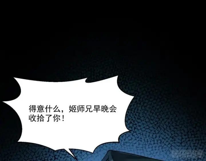 漫画《我为邪帝》忠贞不二师嫣儿第93张图