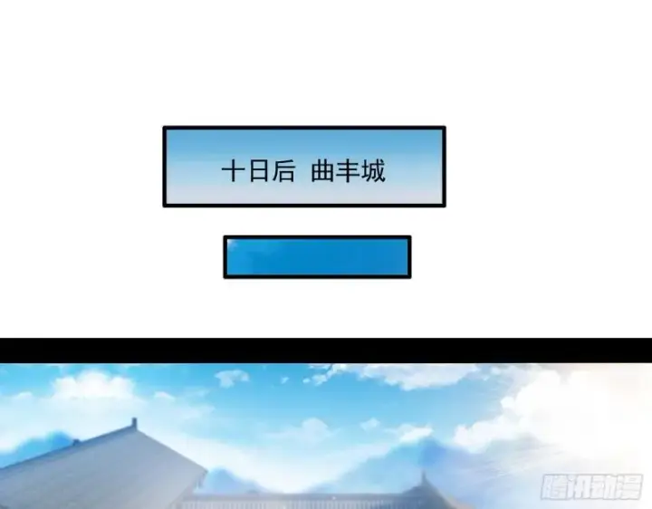 漫画《我为邪帝》忠贞不二师嫣儿第99张图