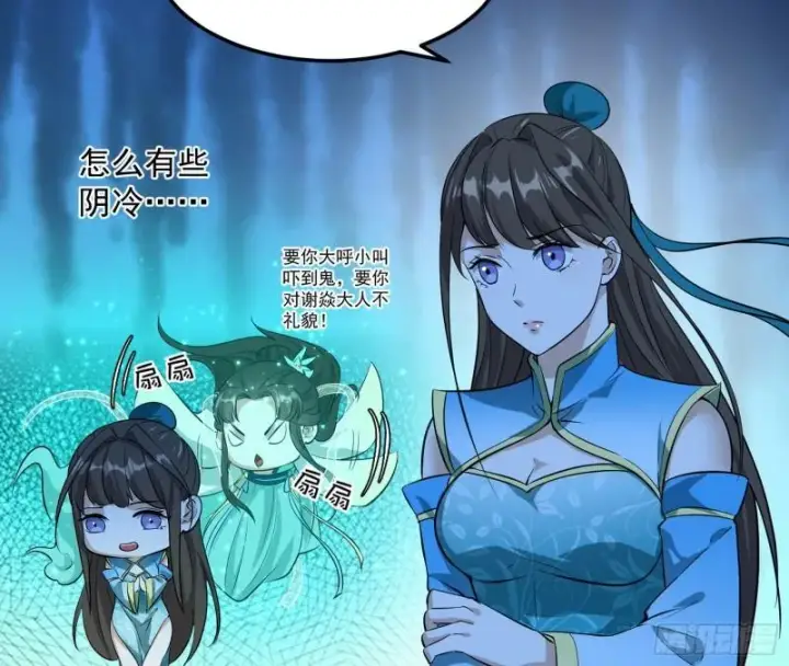 漫画《我为邪帝》互相偷家第10张图