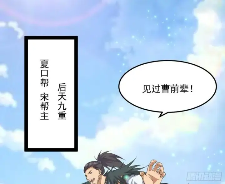 漫画《我为邪帝》互相偷家第100张图